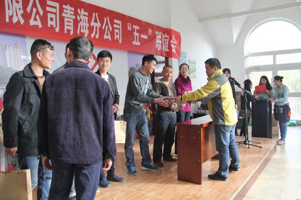 重庆兄弟建设青海分公司2014年“五一”联谊会