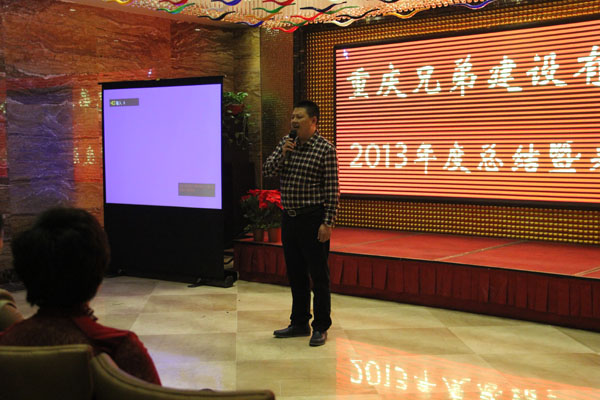 2013年度总结表彰大会