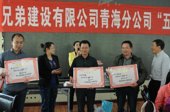 2013年4月30日青海分公司全体管理人员在青海省多巴训练基地开展庆五一联谊活动