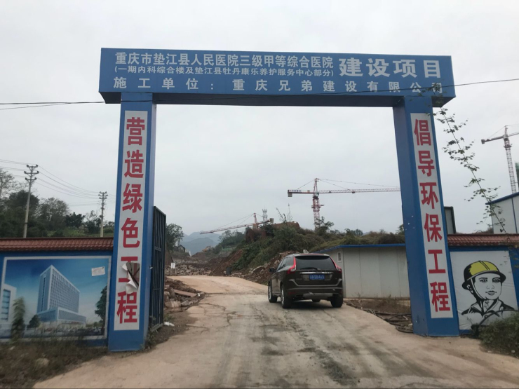 垫江县人民医院内科综合楼项目